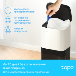 Робот-пылесос TP-Link Tapo RV10 Plus