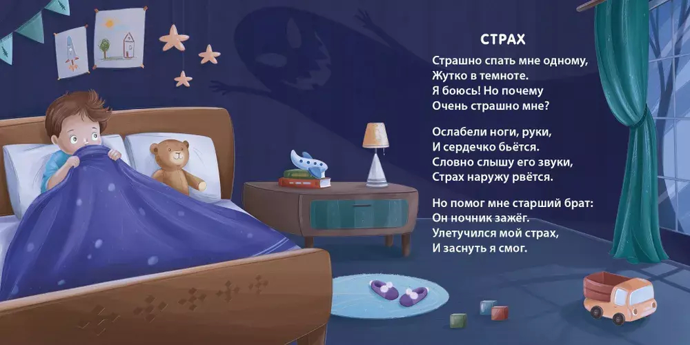 Книжки - картонки (бол). Эмоции и чувства