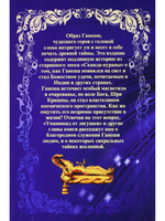 Ганеша - вестник удачи