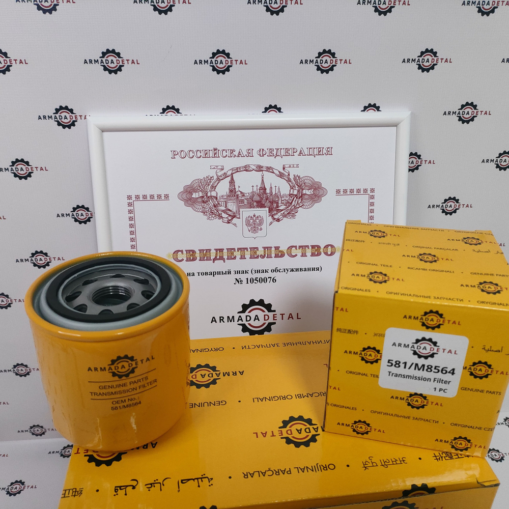 Фильтр КПП на DIESELMAX | 581/R5206, 581/M8564 | ARM