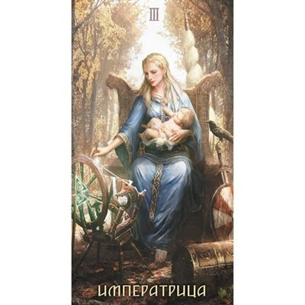 Таро Руническое (Таро Руны)