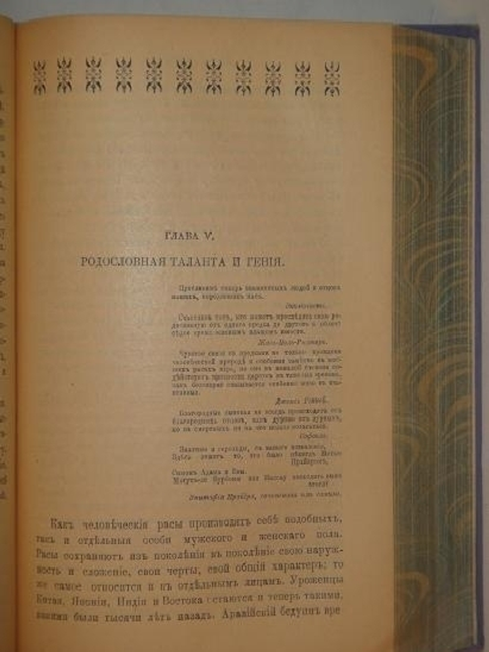 "Собрание сочинений Самуила Смайльса в шести томах". Самуил Смайльс. 1914г.