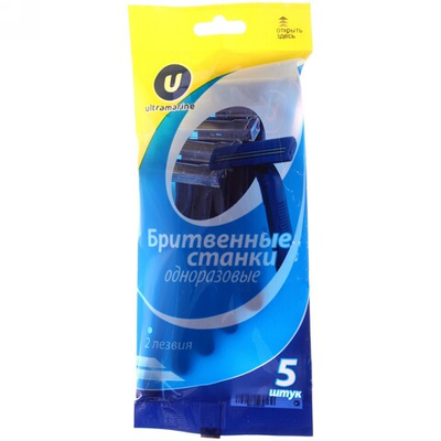Станки одноразовые для бритья 5шт мужские «Ультрамарин», 2 лезвия, цвет синий