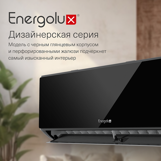 Инверторный кондиционер Energolux Murren SAS18M1-AIB/SAU18M1-AIB