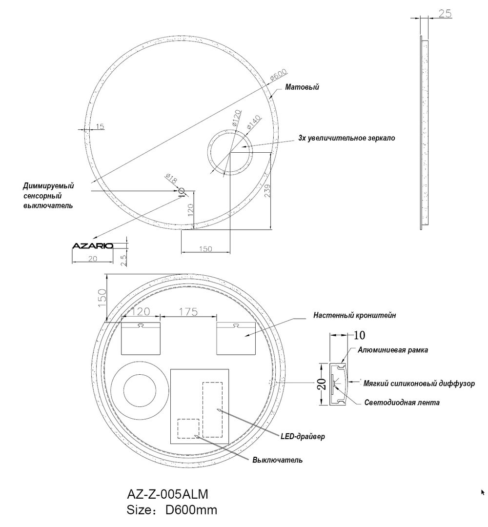 Зеркало Azario 60 см AZ-Z-005ALM с подсветкой