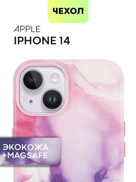 Чехол BROSCORP для Apple iPhone 14 (арт. IP14-AQUARELLE-PURPLE)