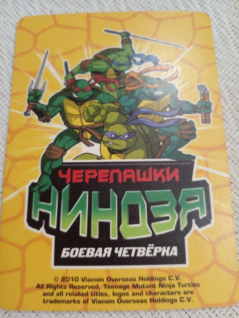 Коллекционная игровая карточка ЧЕРЕПАШКИ-НИНДЗЯ Боевая четвёрка: Путь ниндзя 129 (№ 129/260 ) "Нержавеющий Стив. "Борцы за справедливость"