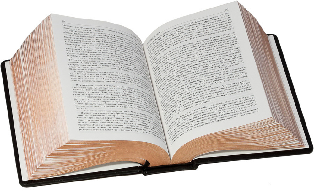 Шмелев. Полное собрание романов в одном томе