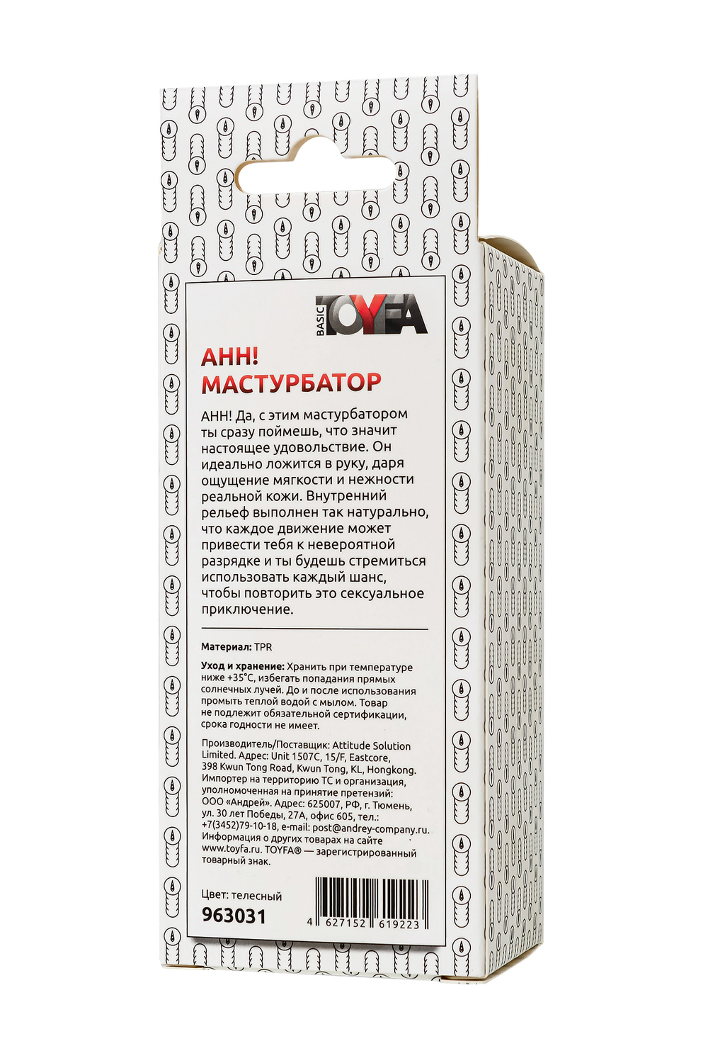 Мастурбатор реалистичный TOYFA Basic AHH!, вагина, TPR, телесный, 12 см