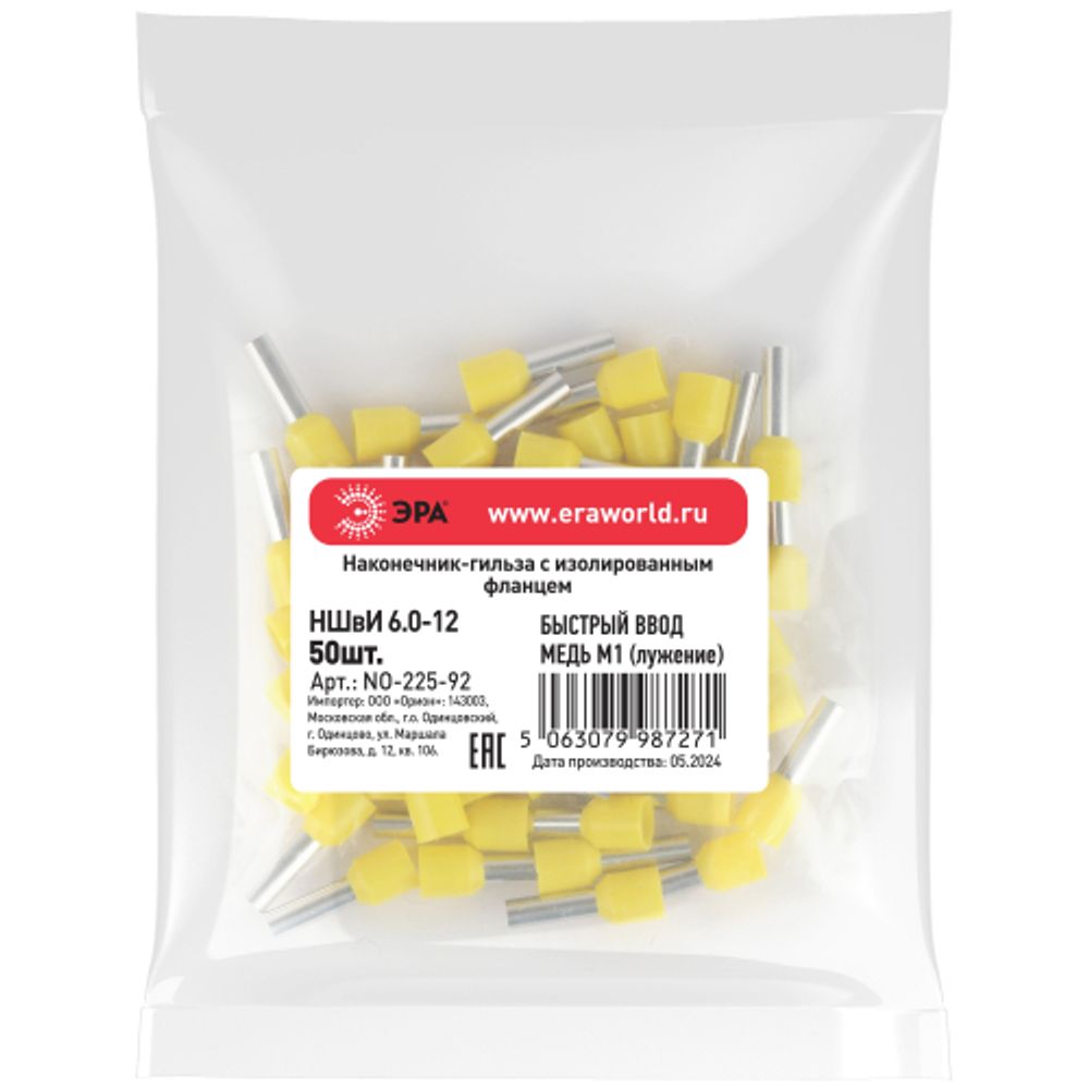 Наконечник-гильза ЭРА NO-225-92 НШвИ 6.0-12 с изолированным фланцем упаковка 50 шт | Наконечники слаботочные