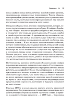 Лечение временем. Преодоление ПТСР с помощью терапии временной перспективы