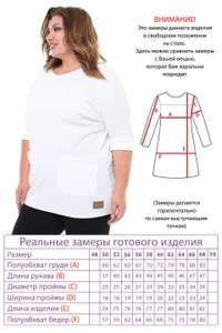 Туника 4221 Fabrika