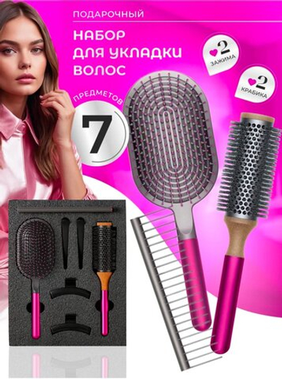 Подарочный набор профессиональных расчесок и заколок для укладки волос Dyson, пакет в подарок.