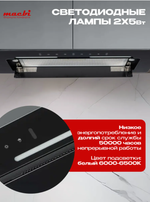 Вытяжка кухонная LedyDC-60GT (BLACK) черный, D150мм,1100м3/ч, полновстраиваемая, ИНВЕРТОРНЫЙ Мотор 110Ватт (Энергетическая эфф-ть класс А+), стекло 60см, сенсорное управление + управление жестами (MACBI)