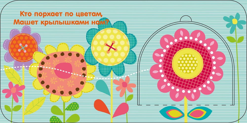 Найди меня. Первые слова
