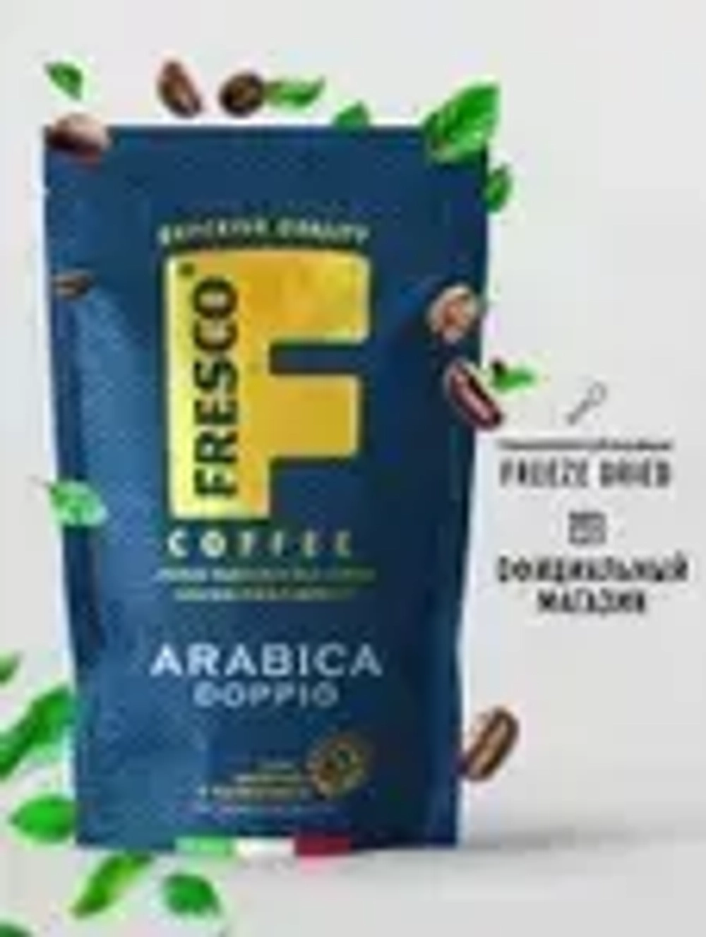 Кофе растворимый FRESCO Arabica Doppio, 190 г