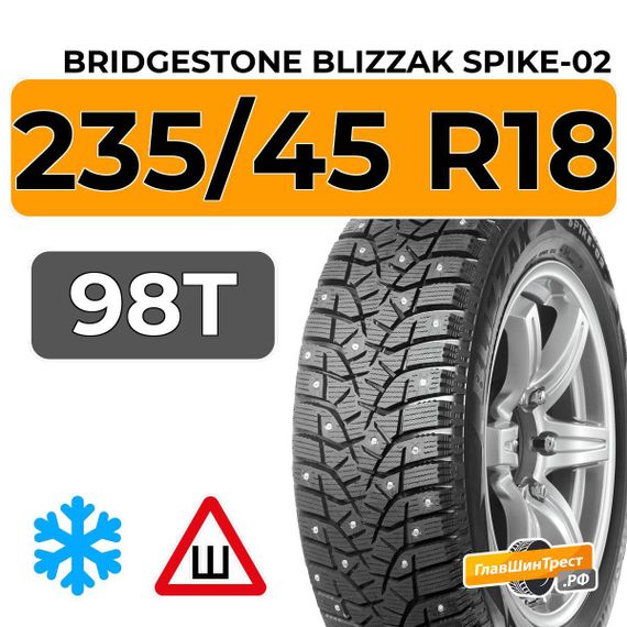 Bridgestone Blizzak Spike-02 235/45 R18 98T шип.