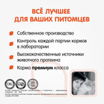 Корм для собак сухой полнорационный корм Наша Марка, для взрослых собак мелких пород, с цыпленком и овощами, 12 кг