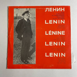 Винтажная виниловая пластинка LP В. И. Ленин Речи, Записанные На Граммофонные Пластинки В 1919 - 1920 Годах (СССР 1980)