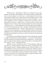 О знаменитых женщинах (PDF)