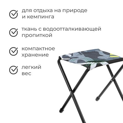 Стул складной Nika, 36 х 30 х 36 см, принт коллаж зелёный