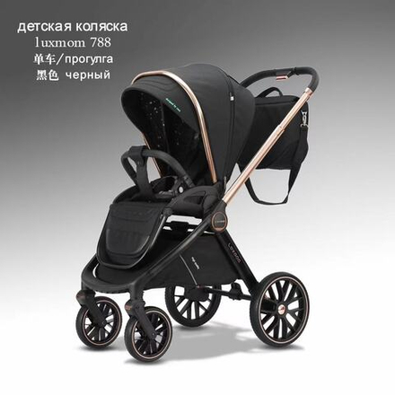 Прогулочная коляска с реверсивным блоком LUXMOM 788(Черный)