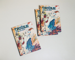 «Тройка!»
