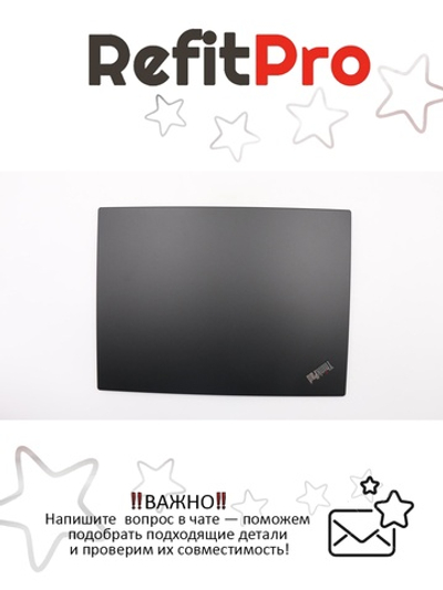 Крышка матрицы для ноутбука Lenovo ThinkPad E480 / E490, черная (01LW152), оригинал