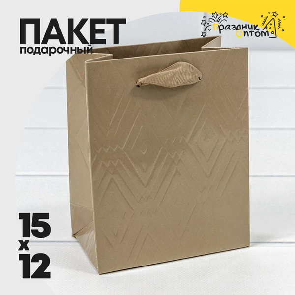
          Пакет подарочный 12х15х7см Премиум "Элегант" (Золотой)