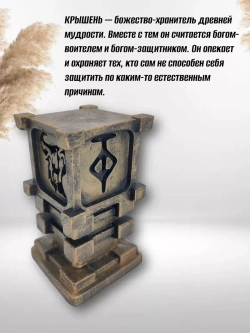 Коллекционная алтарная фигурка статуэтка славянский оберег Чертог Тура