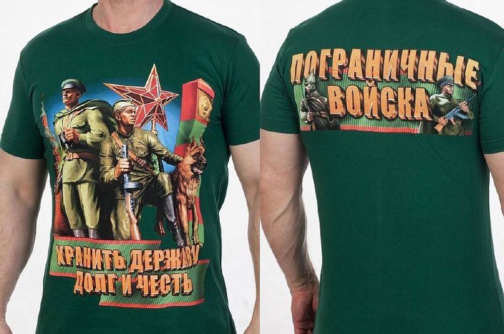 Футболка сувенирная Погранвойска