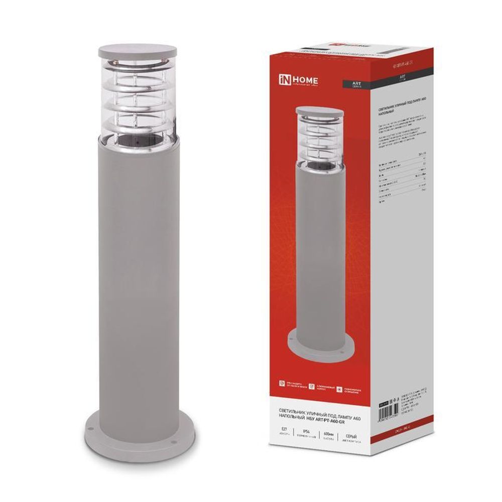 Светильник НБУ ART-PT-A60-GR E27 IP65 600мм уличный напольн. под лампу A60 алюм. сер. IN HOME 4690612048505 Светильник НБУ ART-PT-A60-GR E27 IP65 600мм уличный напольн. под лампу A60 алюм. сер. IN HOME 4690612048505