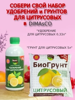 Питательный грунт для роз 2,5л