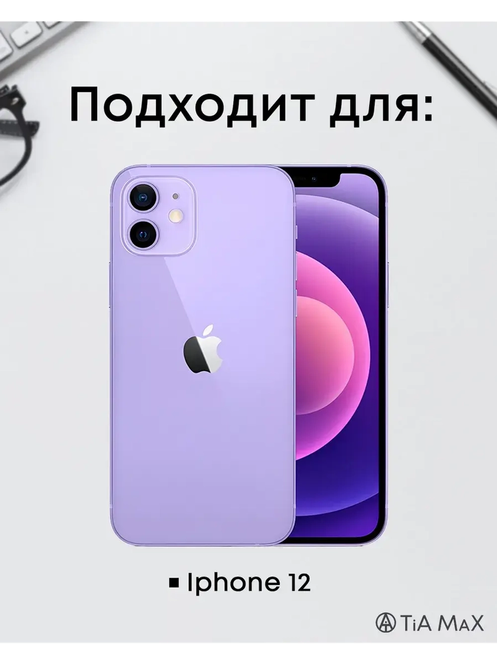 Чехол на iPhone 12 с принтом