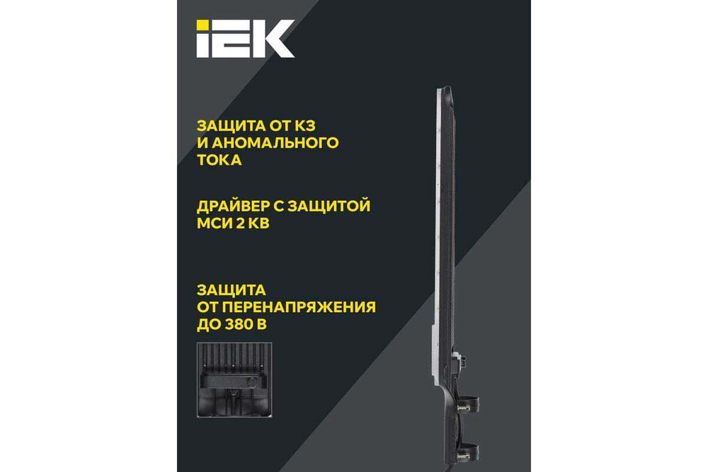 Светильник LED консольный ДКУ 1011-200Ш 5000К IP65 IEK