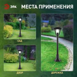 Садово-парковый светильник ЭРА НТУ 07-40-002 Валенсия 4 черный 4 гранный напольный IP44 Е27 max 60Вт