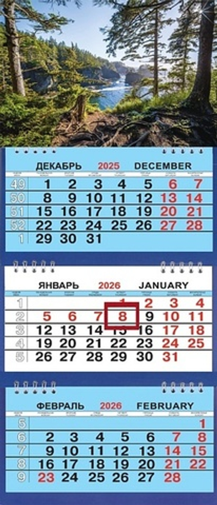 Календарь Трио Малый 200*470мм на 2026г. Сосны