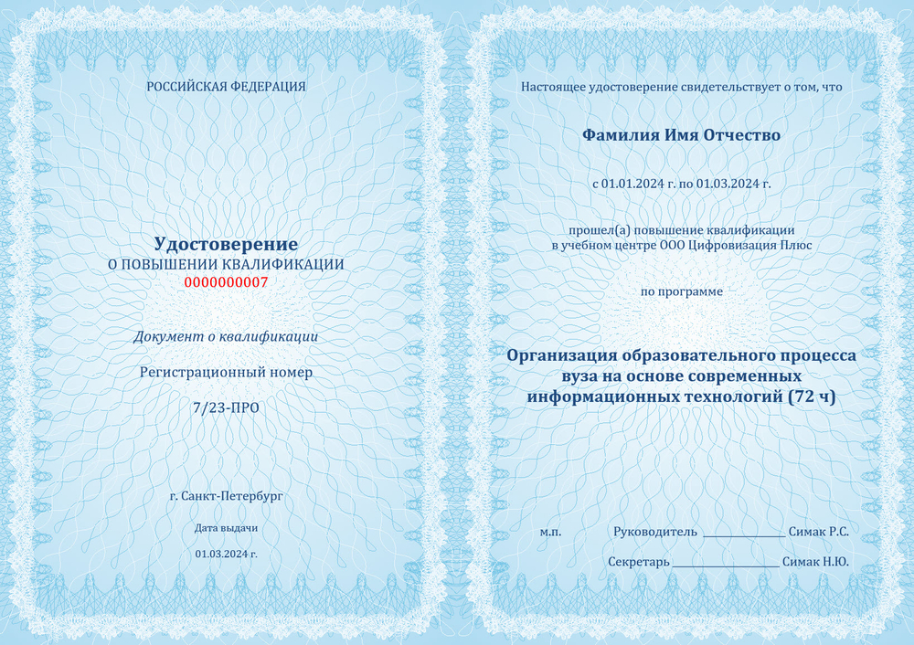 Организация образовательного процесса вуза на основе современных информационных технологий