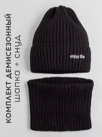 Шапка детская осенняя со снудом серая