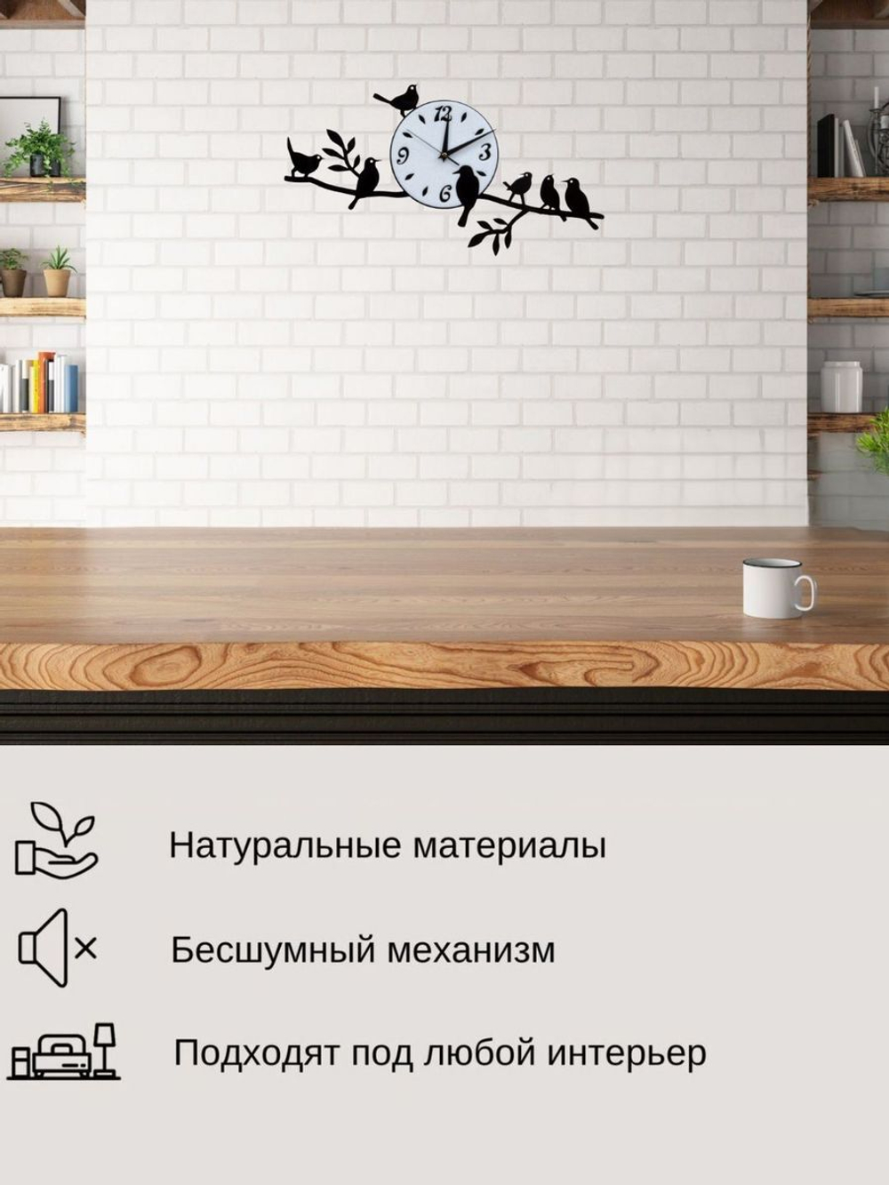 Часы настенные интерьерные для кухни