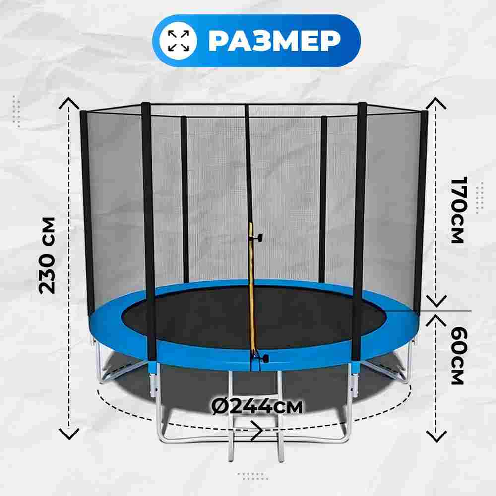 Батут для дачи с сеткой, диаметр 8 фт B-15717