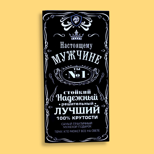 Конверт для денег "Настоящему мужчине" виски