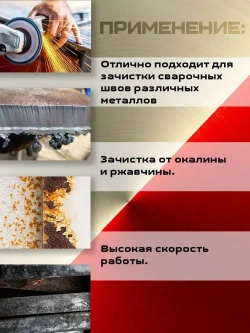 Диск зачистной по металлу 125х6 3шт