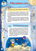 Журнал "Шишкин лес" №4 Апрель 2024 г.