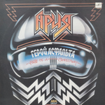 Ария / Герой Асфальта (LP)