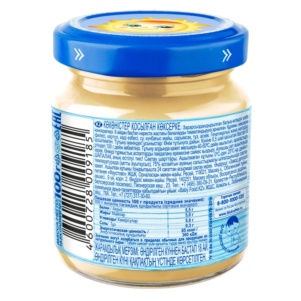 Пюре Бабушкино лукошко Судак с овощами с 8 мес 100 г