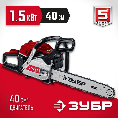 Бензопила цепная бензиновая ЗУБР 1.5 кВт/ 2 л.с, 40 см3, 40 см