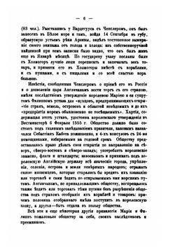 Россия и Англия. 1553–1593 | Ю. Толстой