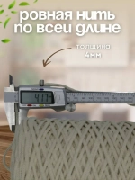 Шнур для вязания хлопковый 4мм макраме рукоделия творчества