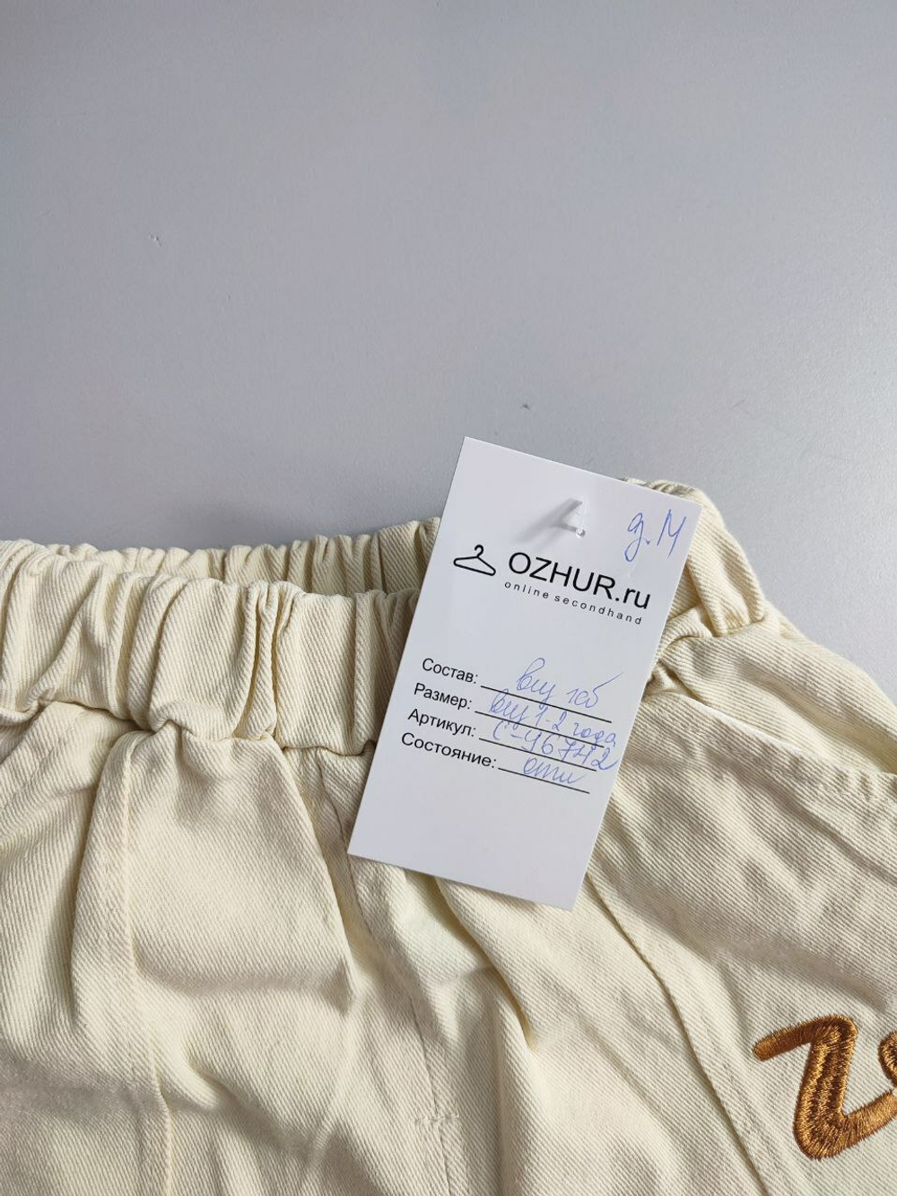 Штаны хлопковые повседневные на 1-2 года